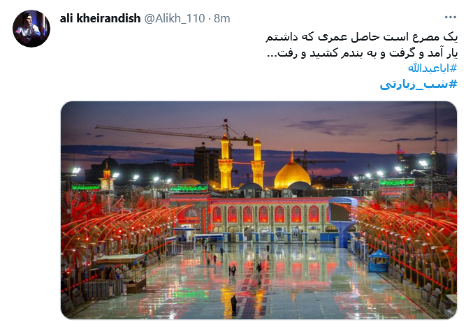 هر که گوید سخنی لحظه  افطار ولی / دم افطار فقط ذکر حسین شیرین است