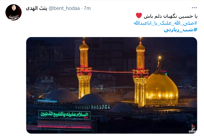 هر که گوید سخنی لحظه  افطار ولی / دم افطار فقط ذکر حسین شیرین است