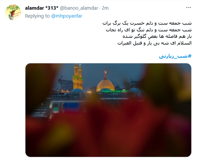 هر که گوید سخنی لحظه  افطار ولی / دم افطار فقط ذکر حسین شیرین است