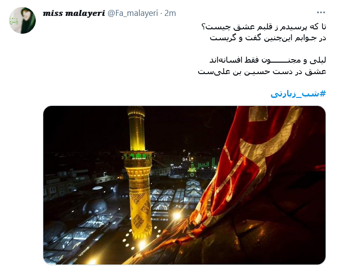 هر که گوید سخنی لحظه  افطار ولی / دم افطار فقط ذکر حسین شیرین است