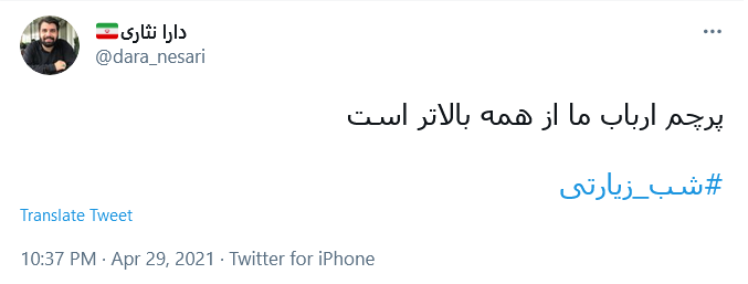 هر که گوید سخنی لحظه  افطار ولی / دم افطار فقط ذکر حسین شیرین است
