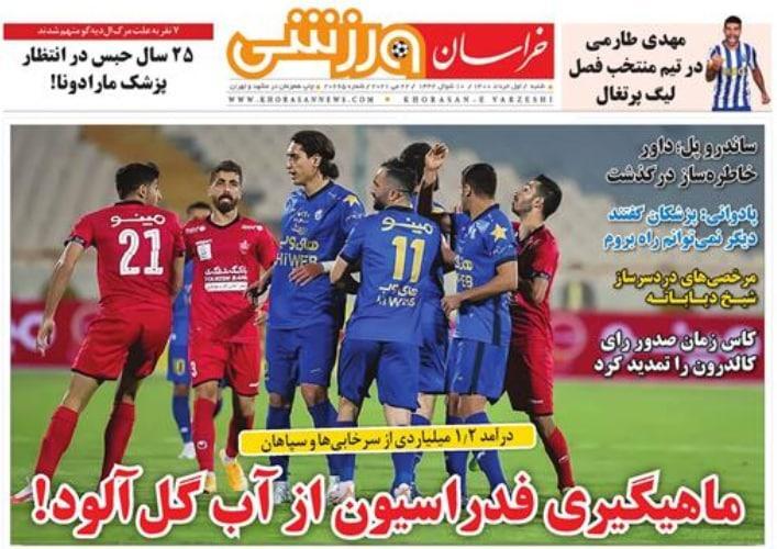 روزنامه&zwnj;های ورزشی