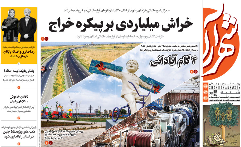توجه به نقاط محروم، عین عدالت است