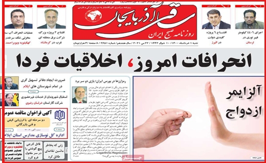 چاقی دارو ها، لاغری نسخه ها/ دست روی زمین، مصوبه روی هوا / سهام عدالت چند؟