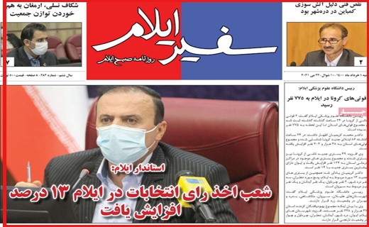 چاقی دارو ها، لاغری نسخه ها/ دست روی زمین، مصوبه روی هوا / سهام عدالت چند؟