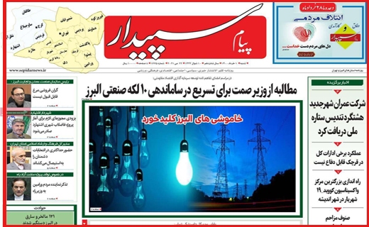 چاقی دارو ها، لاغری نسخه ها/ دست روی زمین، مصوبه روی هوا / سهام عدالت چند؟