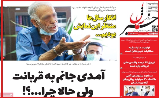 چاقی دارو ها، لاغری نسخه ها/ دست روی زمین، مصوبه روی هوا / سهام عدالت چند؟