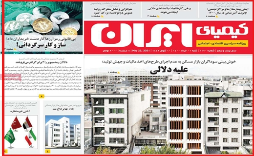 چاقی دارو ها، لاغری نسخه ها/ دست روی زمین، مصوبه روی هوا / سهام عدالت چند؟