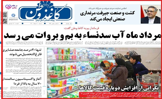 چاقی دارو ها، لاغری نسخه ها/ دست روی زمین، مصوبه روی هوا / سهام عدالت چند؟