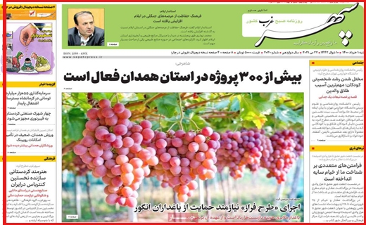 چاقی دارو ها، لاغری نسخه ها/ دست روی زمین، مصوبه روی هوا / سهام عدالت چند؟
