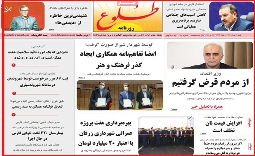 چاقی دارو ها، لاغری نسخه ها/ دست روی زمین، مصوبه روی هوا / سهام عدالت چند؟