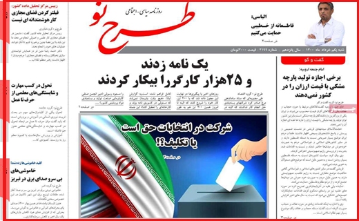 چاقی دارو ها، لاغری نسخه ها/ دست روی زمین، مصوبه روی هوا / سهام عدالت چند؟