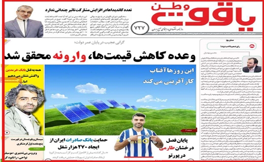 چاقی دارو ها، لاغری نسخه ها/ دست روی زمین، مصوبه روی هوا / سهام عدالت چند؟