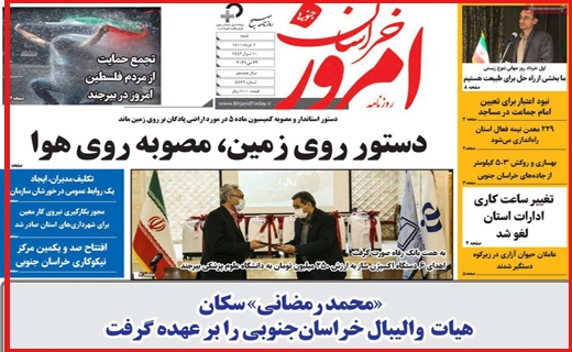 چاقی دارو ها، لاغری نسخه ها/ دست روی زمین، مصوبه روی هوا / سهام عدالت چند؟