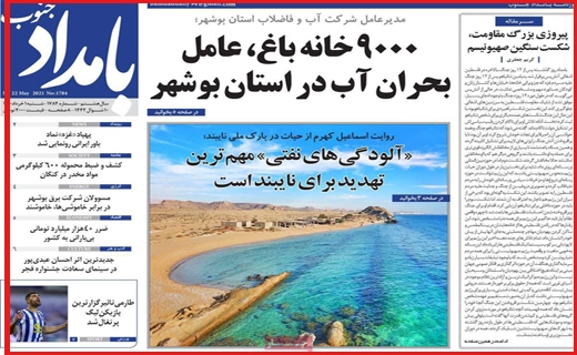 چاقی دارو ها، لاغری نسخه ها/ دست روی زمین، مصوبه روی هوا / سهام عدالت چند؟