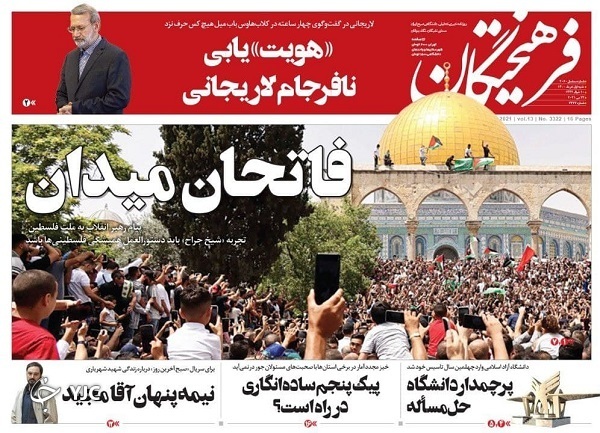 سلام بر غزه قهرمان / ۱۸ پرسش کلیدی از کاندیدا&zwnj;ها / قطار مذاکرات وین در ایستگاه پنجم