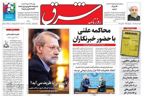 سلام بر غزه قهرمان / ۱۸ پرسش کلیدی از کاندیدا&zwnj;ها / قطار مذاکرات وین در ایستگاه پنجم
