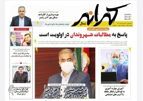 شورا&zwnj;های شیشه ای! / معیشت کارگران در خطر جدی!
