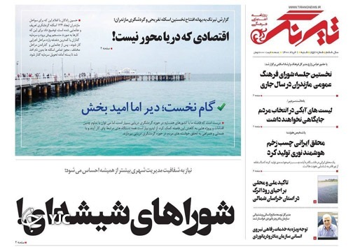 شورا&zwnj;های شیشه ای! / معیشت کارگران در خطر جدی!