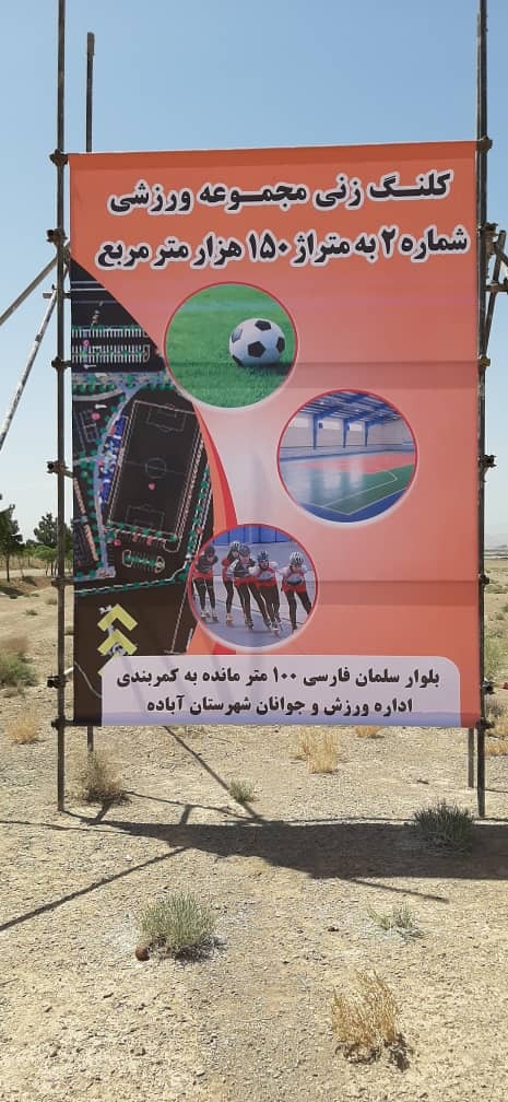 ساخت پیست بین‌المللی سوارکاری در شمال فارس