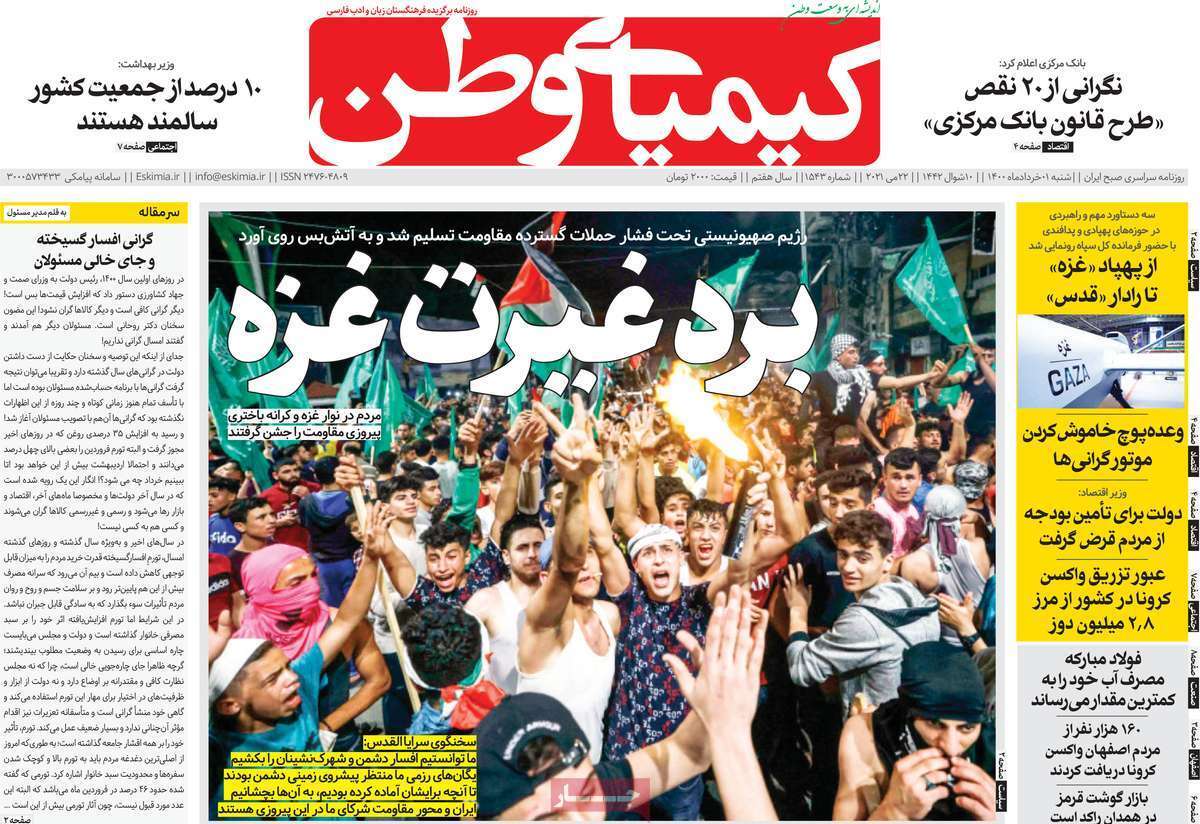 آب در صف جیره بندی/ درجست و جوی پدیده انتخابات