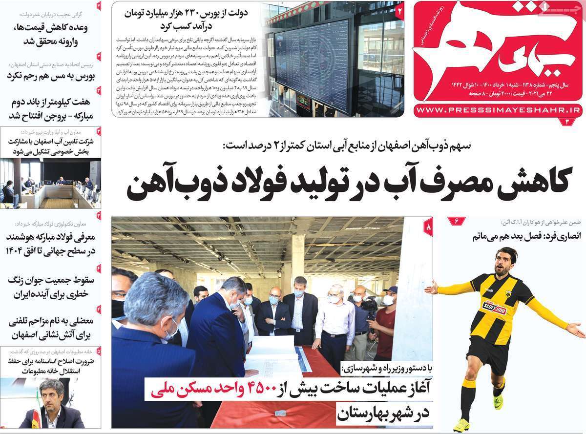 آب در صف جیره بندی/ درجست و جوی پدیده انتخابات
