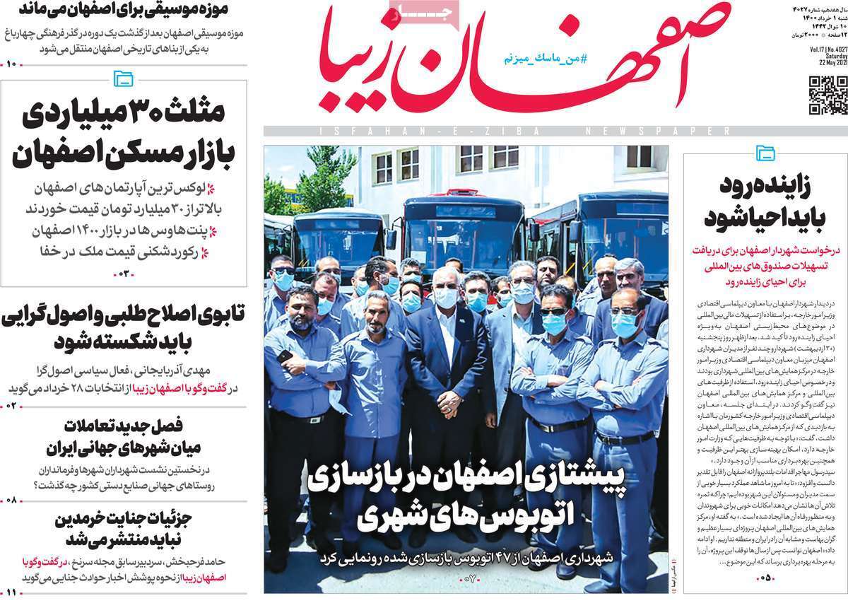 آب در صف جیره بندی/ درجست و جوی پدیده انتخابات