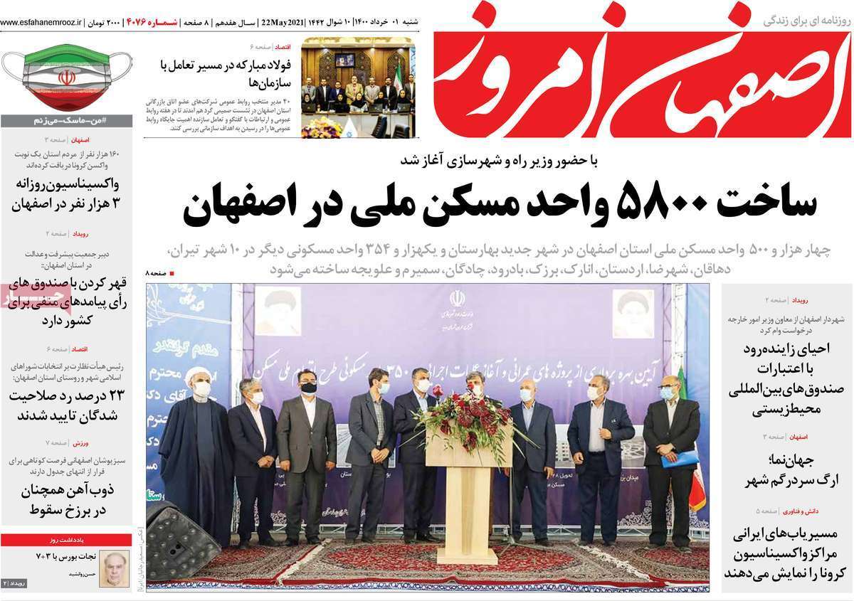آب در صف جیره بندی/ درجست و جوی پدیده انتخابات