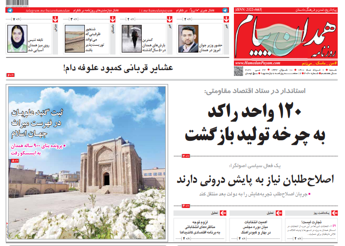 بیش از ۳۰۰ پروژه در استان همدان فعال است/ ثبت گنبد علویان در فهرست میراث جهان اسلام