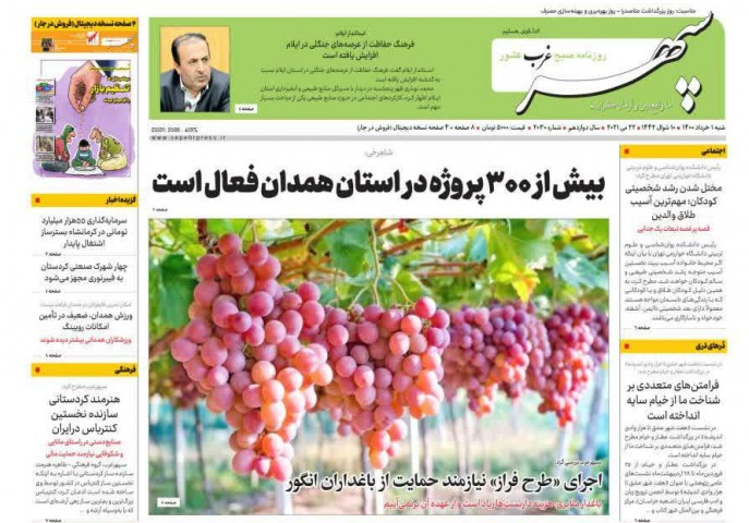 بیش از ۳۰۰ پروژه در استان همدان فعال است/ ثبت گنبد علویان در فهرست میراث جهان اسلام