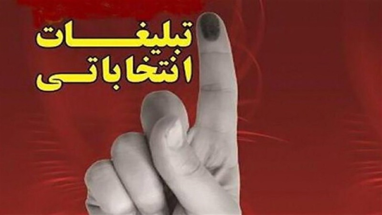 برخورد جدی با متخلفان انتخاباتی/ مردم گزارش های تخلف را اعلام کنند