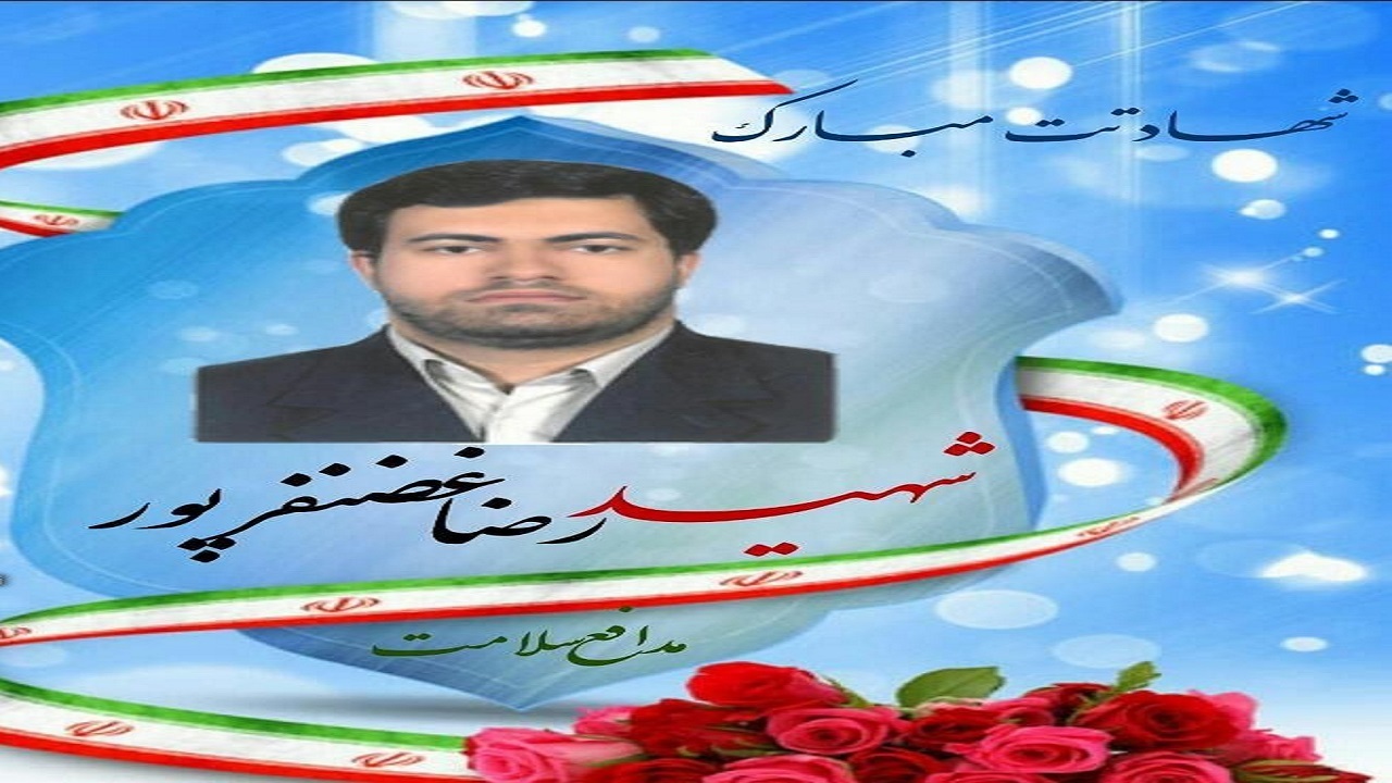 آسمانی شدن پانزدهمین شهید مدافع سلامت اصفهان