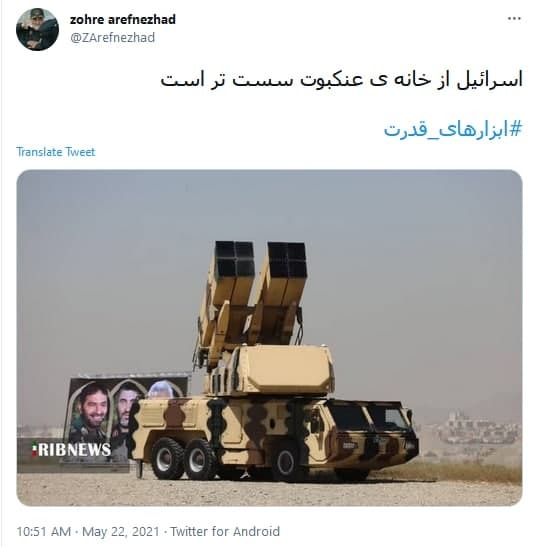 پیروزی فلسطین
