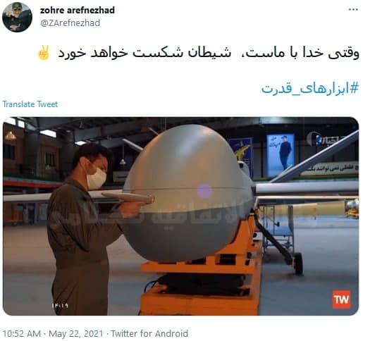 پیروزی فلسطین