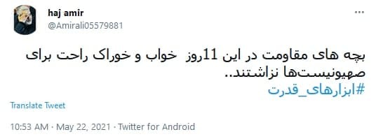 پیروزی فلسطین