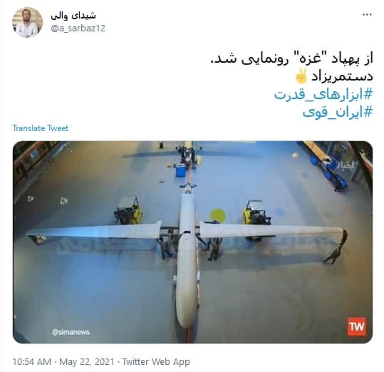 پیروزی فلسطین