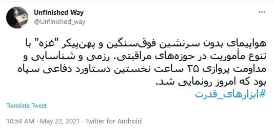 پیروزی فلسطین