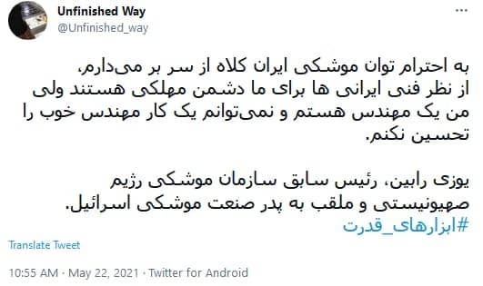 پیروزی فلسطین
