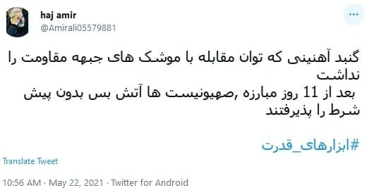 پیروزی فلسطین