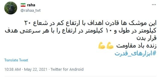 پیروزی فلسطین