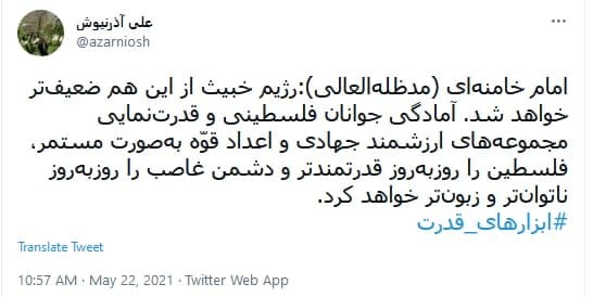 پیروزی فلسطین