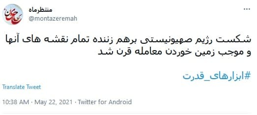 پیروزی فلسطین