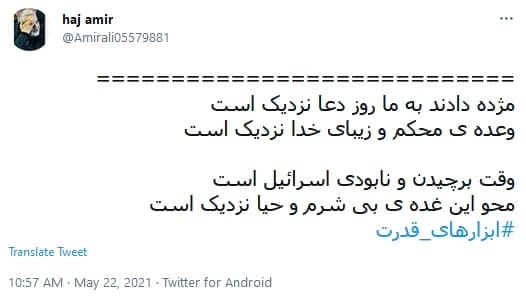 پیروزی فلسطین