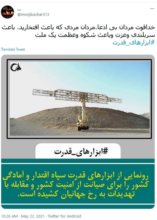 پیروزی فلسطین