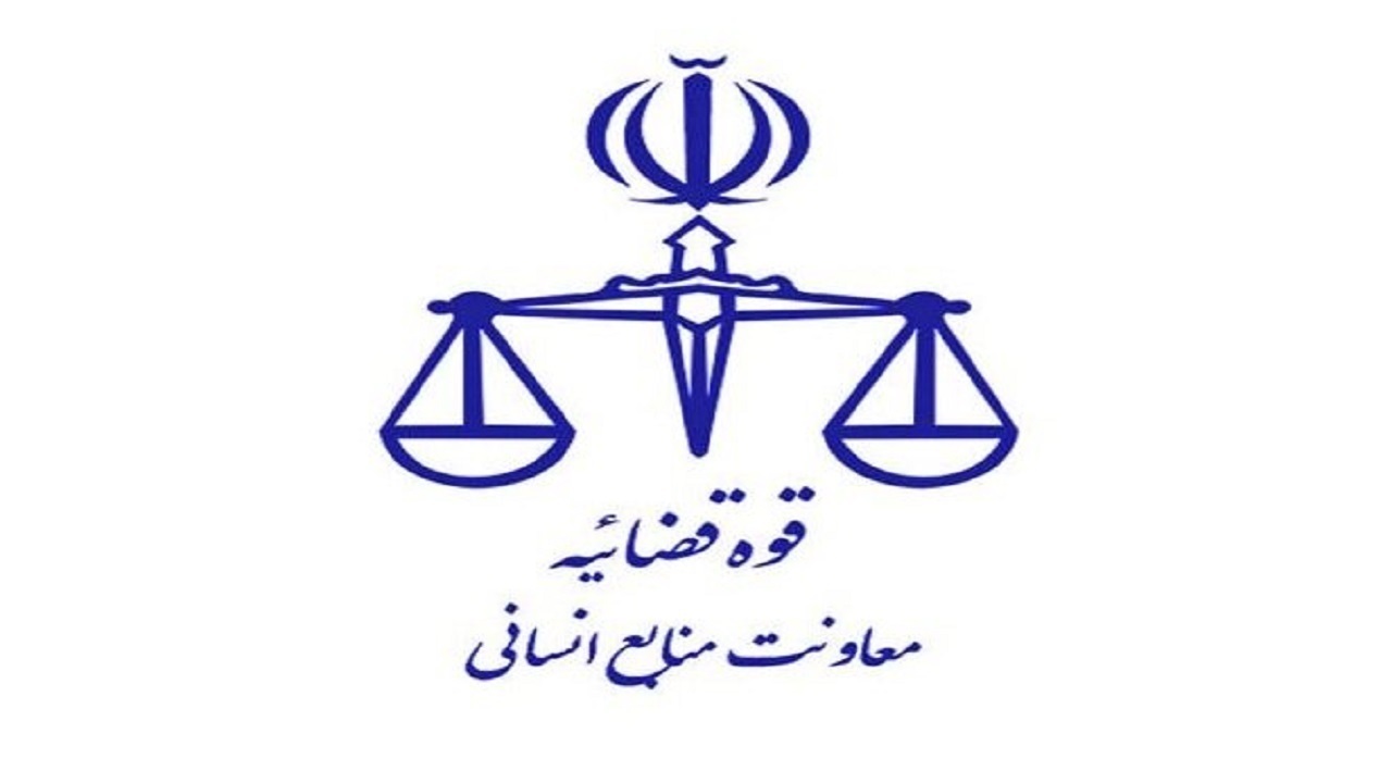 نحوه تشکیل پرونده گزینش قضایی داوطلبان تصدی امر قضا اعلام شد