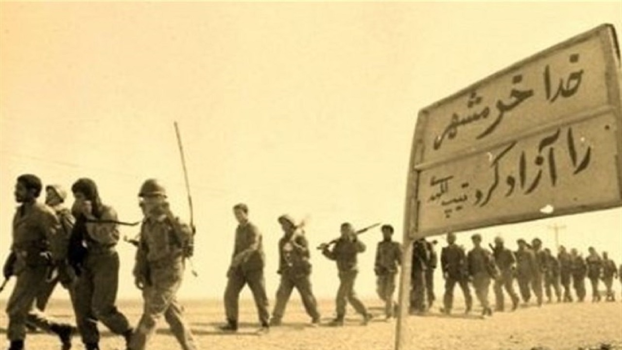 خرمشهر چگونه آزاد شد؟