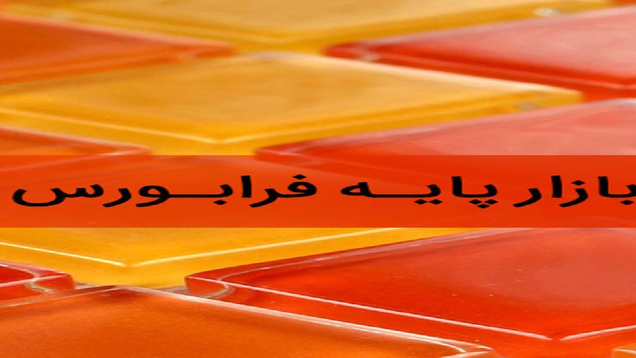 بازار پایه فرابورس و رنگ‌های آن را بشناسید