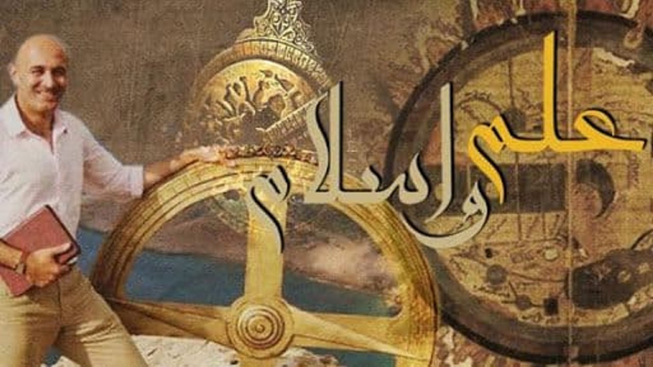 پخش مجموعه مستند «علم و اسلام» از قاب چهارسوی علم در شبکه ۴