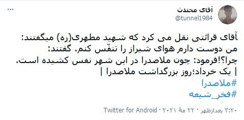 ملا