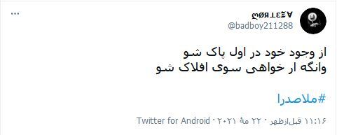ملا